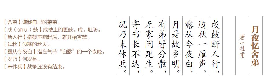 自然之美楷书,自然之美野性之美