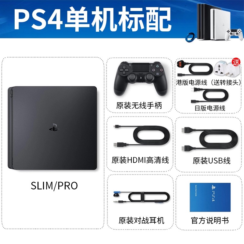 索尼ps4怎么升级游戏主机,索尼ps4新手入门菜鸟必学