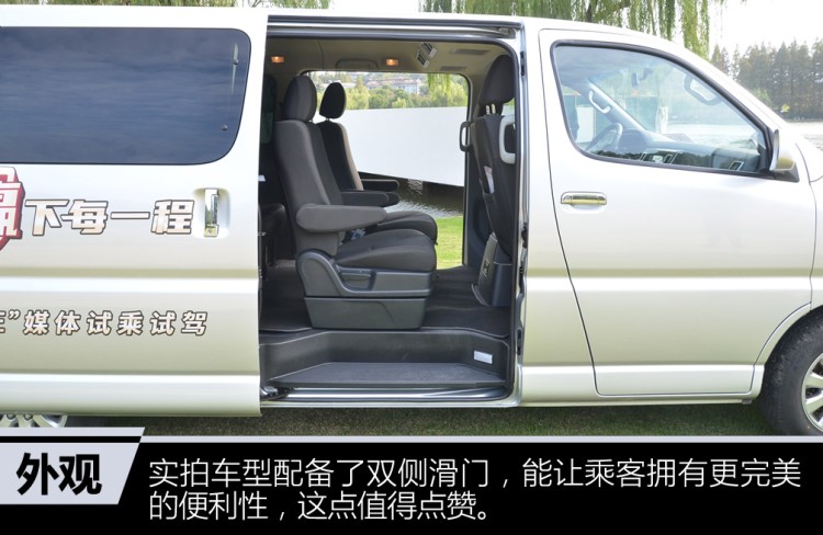 试驾全新金杯海狮7座车,试驾华晨金杯海狮s视频