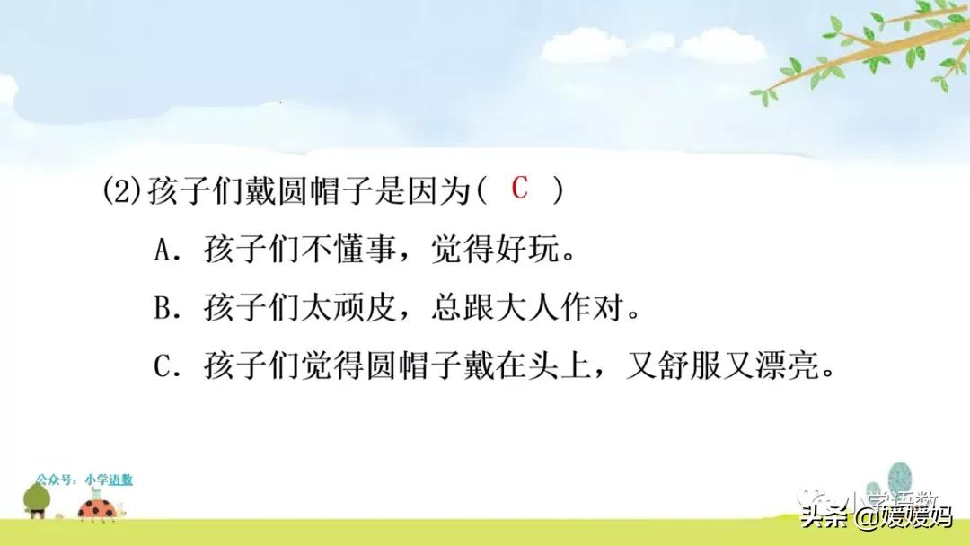 三年级下册语文方帽子讲解,三年级下册方帽子店是什么意思