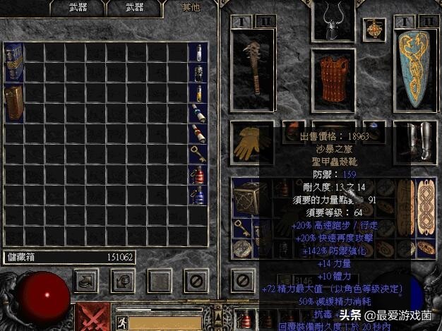 暗黑破坏神2开荒武器排行,暗黑破坏神2圣骑士最强暗金装备