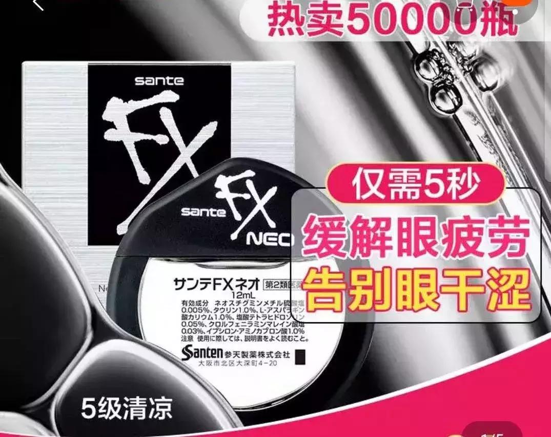 日本眼药水被禁售,4款网红眼药水真的安全好用吗
