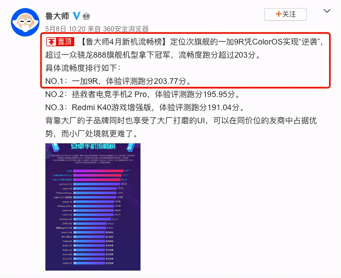 一加八手机安兔兔跑分,一加ace手机安兔兔跑分