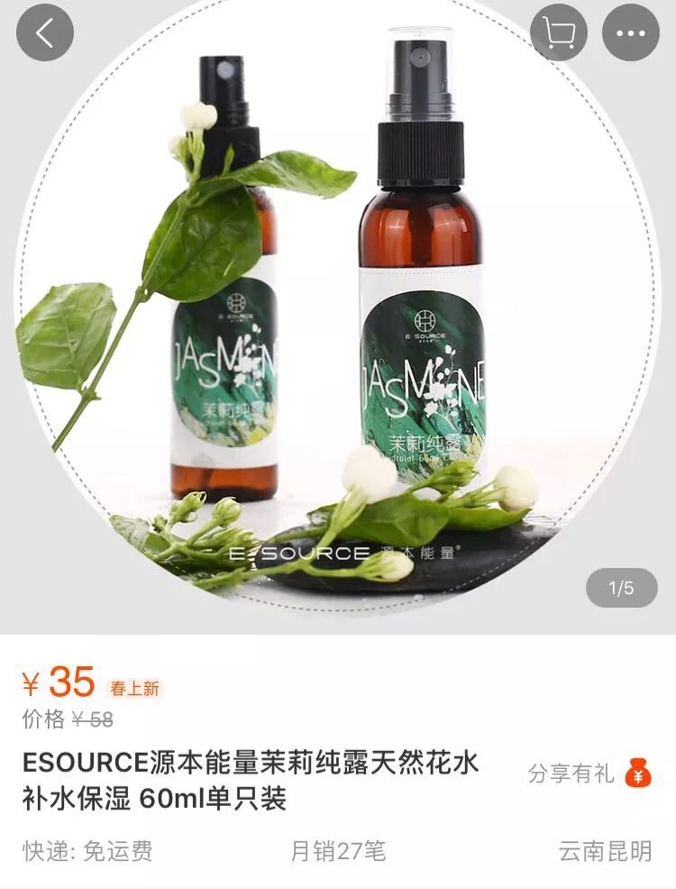 茉莉补水保湿纯露,补水纯露湿敷水推荐