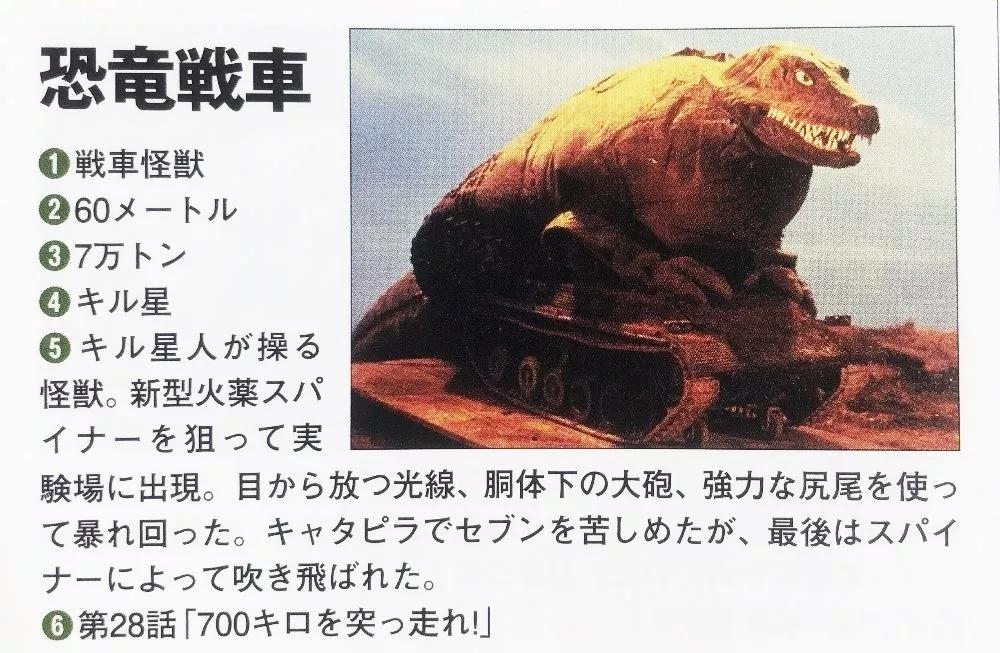 赛文奥特曼,赛文奥特曼大战怪兽