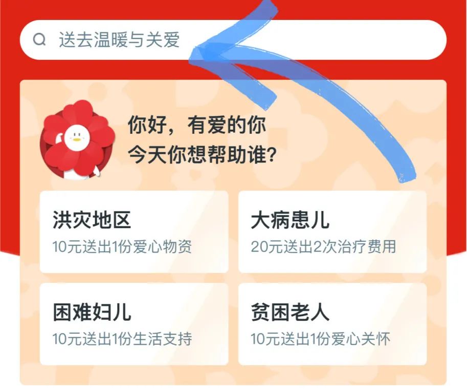 重磅｜慈善，是每个人都做一点点，“一双足球鞋”公益活动上线