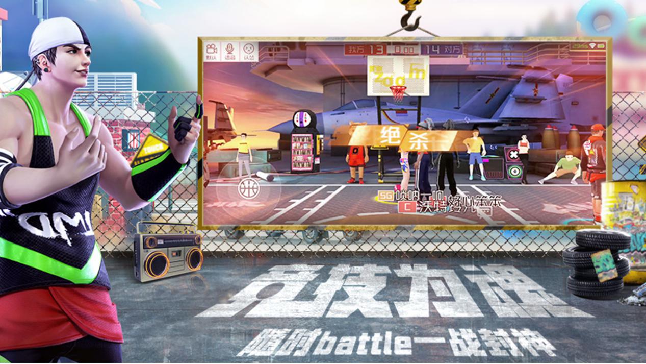 街篮2019比赛,2019街篮总决赛