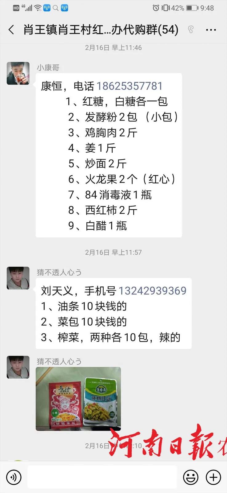 鐤儏闃叉帶缇や紬鐢熸椿鐗╄祫淇濋殰,鐤儏闃叉帶鏈熼棿缇や紬鐢熸椿鐗╄祫渚涘簲