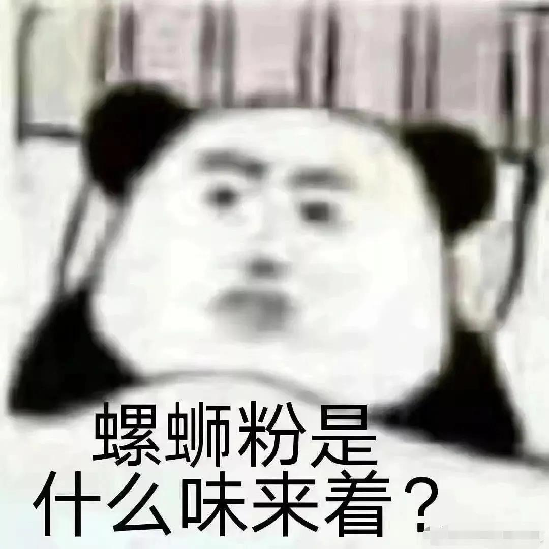 螺蛳粉必须知道的,螺蛳粉真的超级无敌