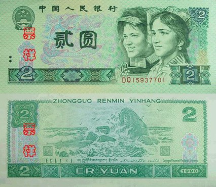 第四套人民币回收价格表，手里有第四套人民币的可以看看