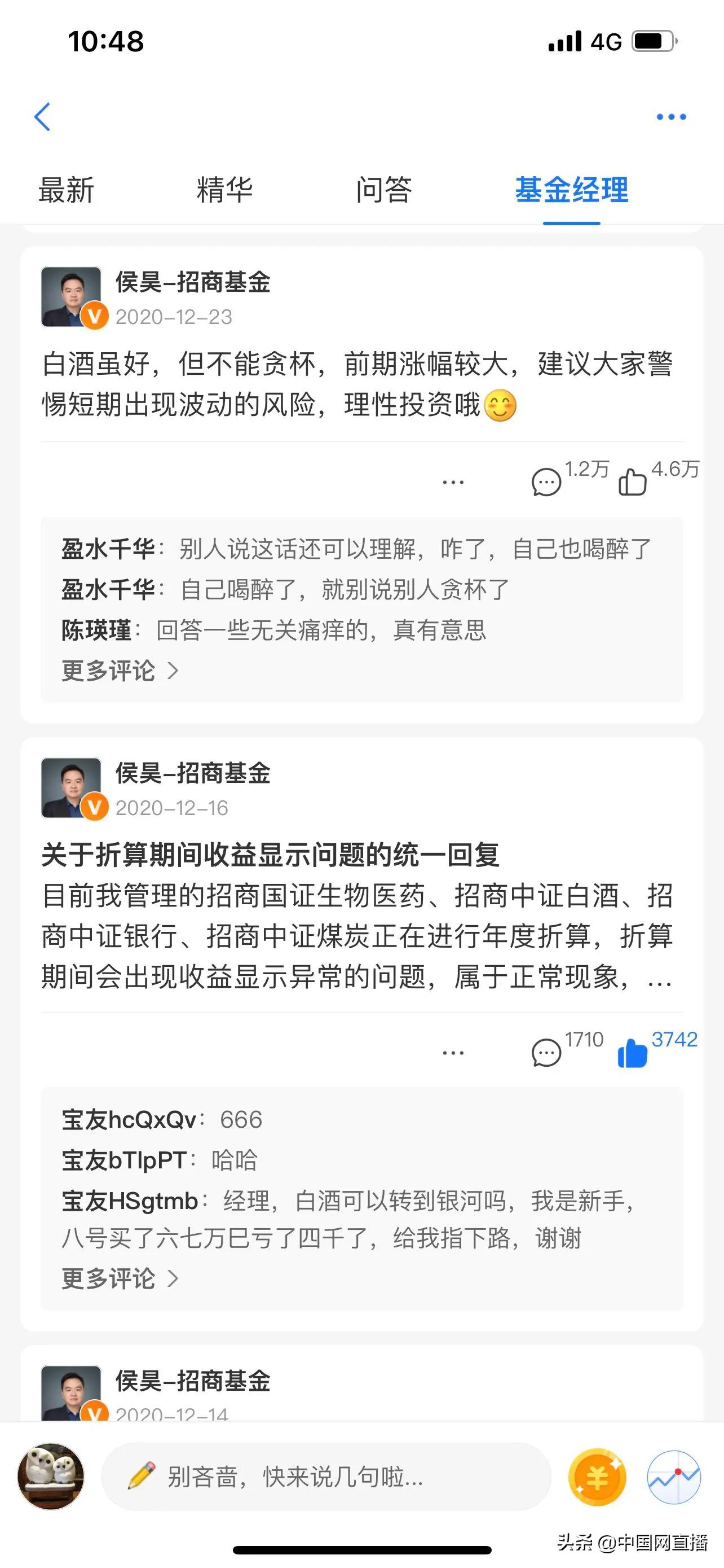 小白也能叱咤风云“基金场”？深圳猴哥三步走带你入门