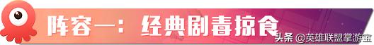 云顶之弈9.5冷门上分阵容,云顶之弈9.5冷门上分阵容最新