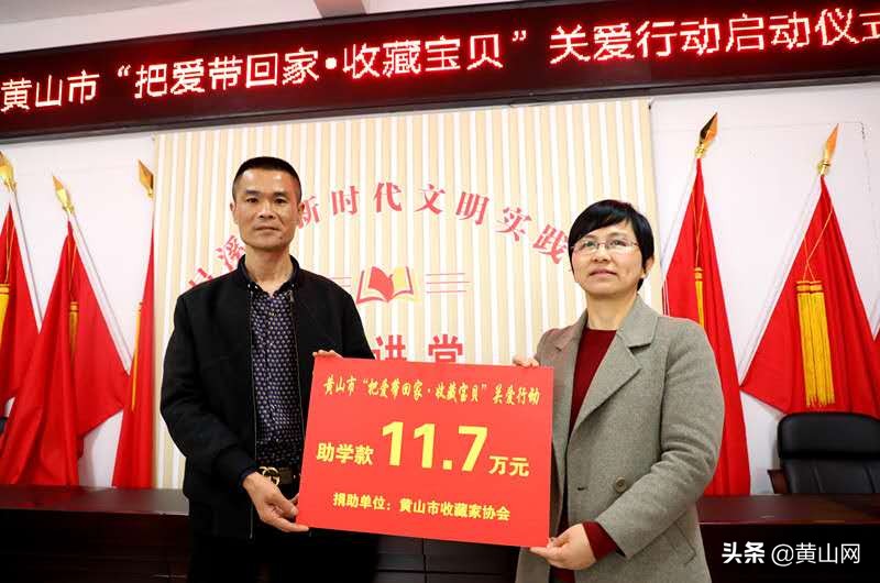 市妇联和市收藏家协会联袂启动把爱带回家，收藏宝贝关爱行动