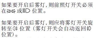 马自达6灯光电路图,马自达6的灯光怎么使用