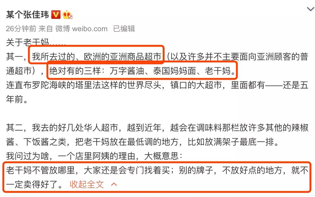 比腾讯被骗更反转的老干妈的人生：命运给我低点，我用它创造奇迹