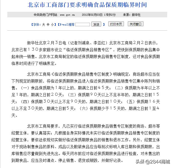 冷知识冰淇淋科普,盒装酸奶的保质期最多是多少天