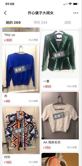 吴昕卖二手礼物,吴昕卖衣服的视频完整版