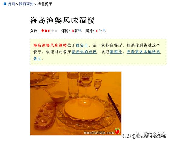 龙记泰信集团杨明生简介,龙记泰信地产集团杨明生