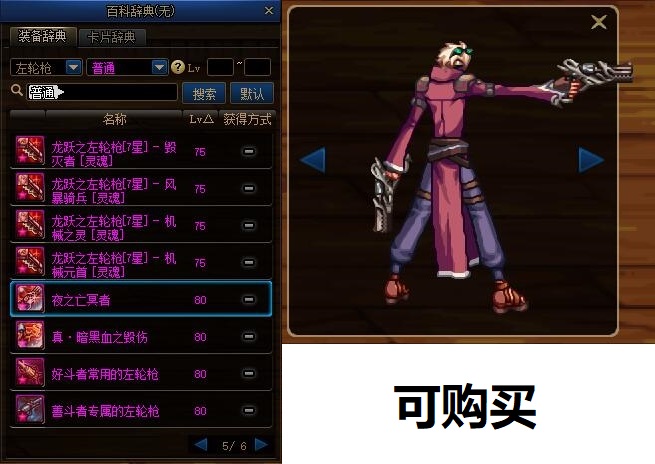 dnf放大全屏,dnf100版本男大枪激光怎么变大