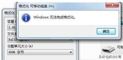 u盘无法格式化怎么解决苹果,u盘无法格式化解决方案