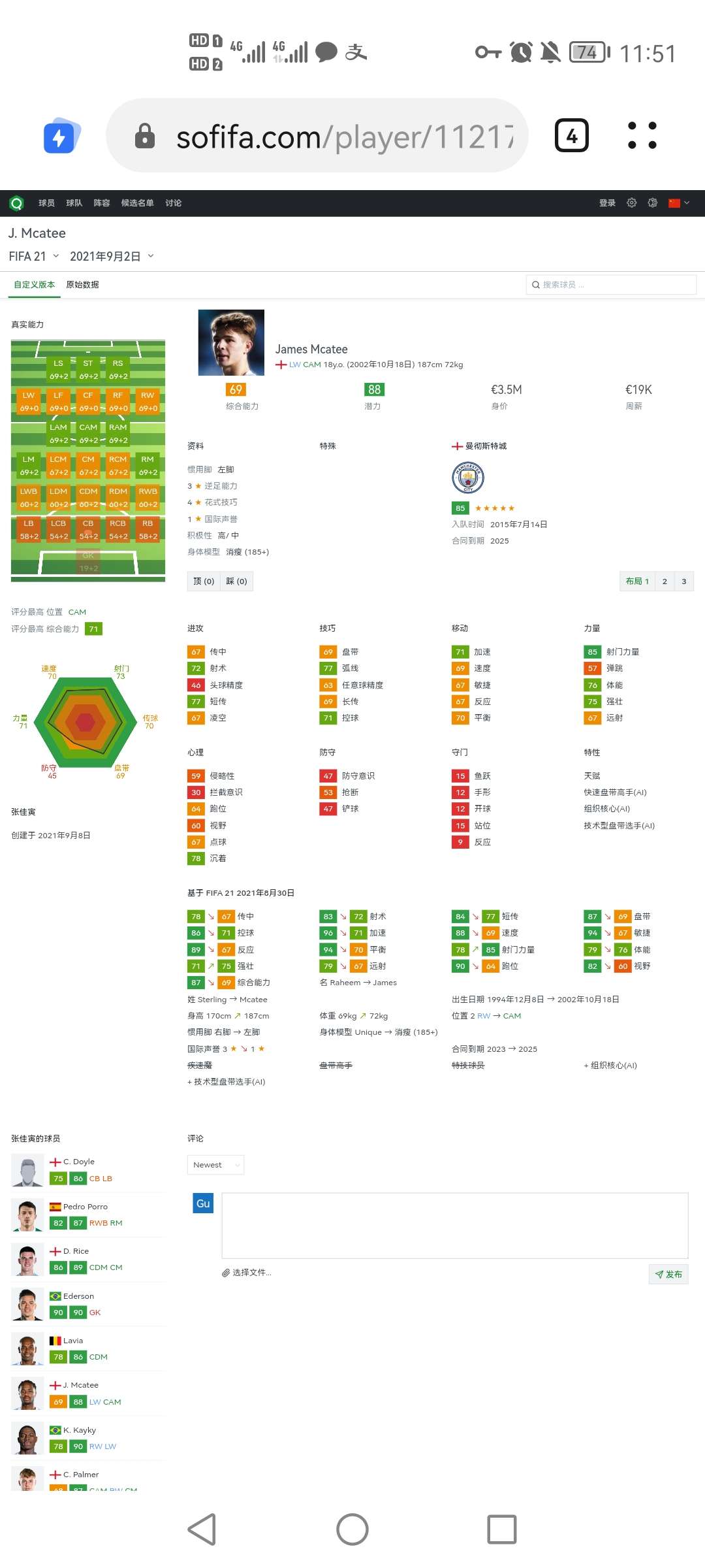 盘点英格兰那些可以在未来大放异彩的U21球员