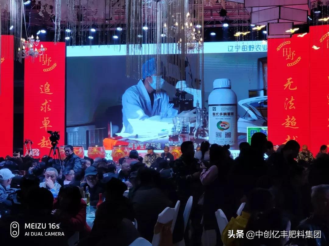 李总一招定乾坤，一场农民会卖出菌肥481吨