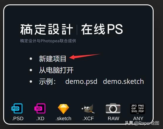 ps免安装软件下载,ps线上免费版