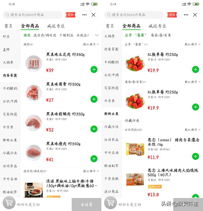 有哪些比较靠谱的买菜app,互联网买菜app哪个好