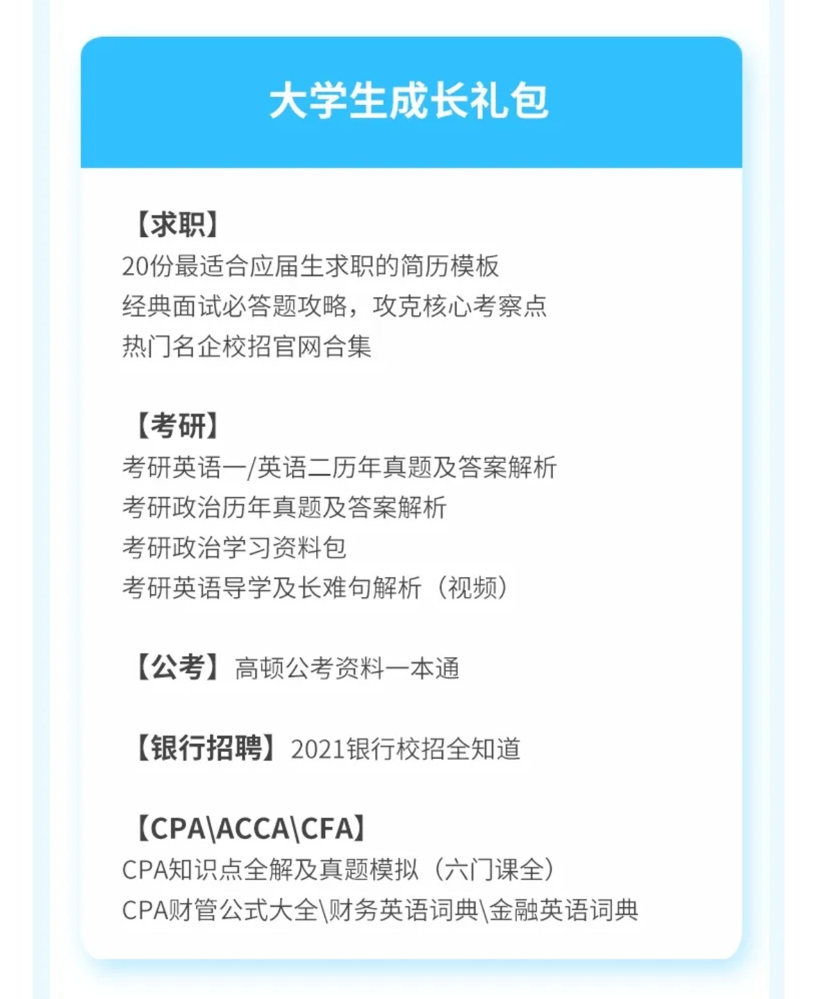如何在云求职体验大赛中C位出道？看这里