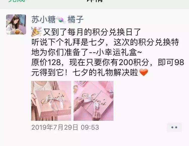 年业绩增长365%，复购率提升4倍，苏小糖私域流量运营方案大公开