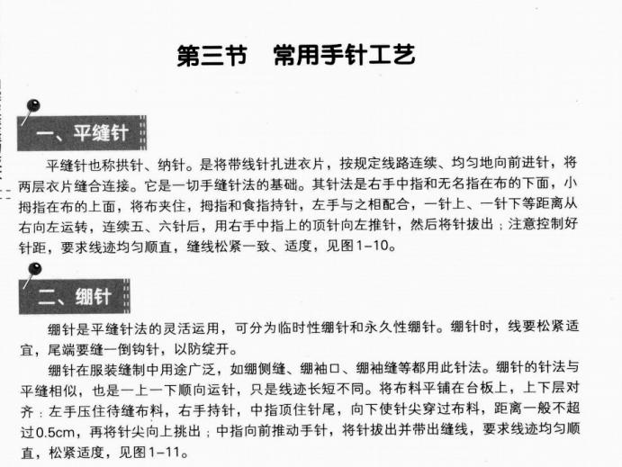 服装裁剪缝纫教程之polo领的缝制,服装缝纫技术教程之女裙拉链缝制