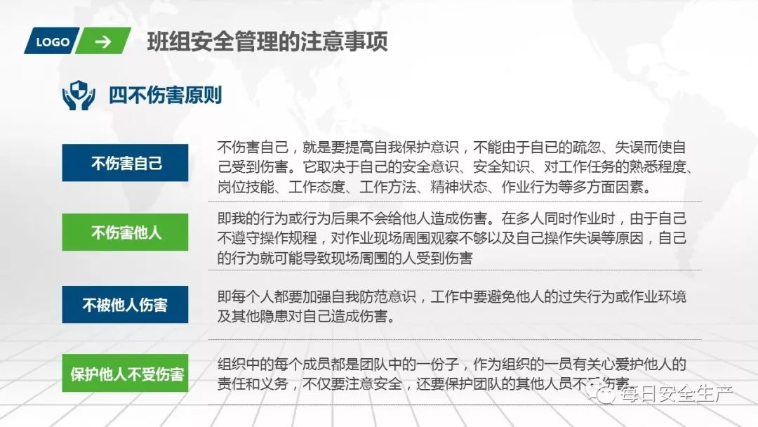 班组安全手册,班组安全培训手册45页