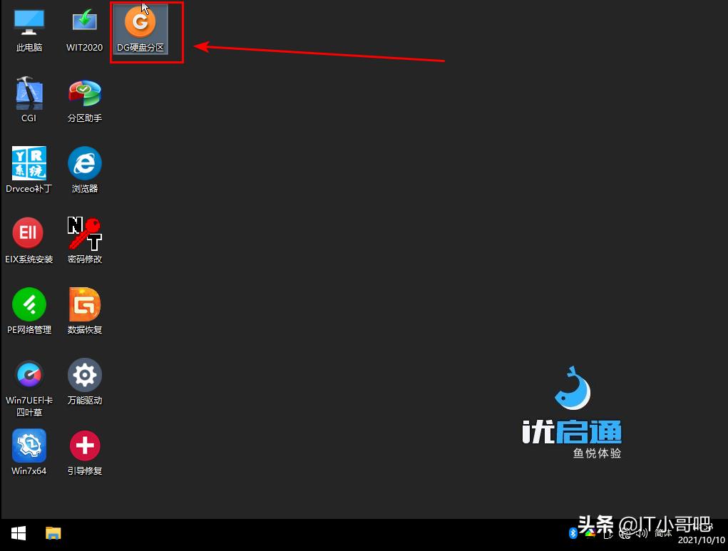 mbr系统无损转uefi系统,uefigpt和biosmbr区别