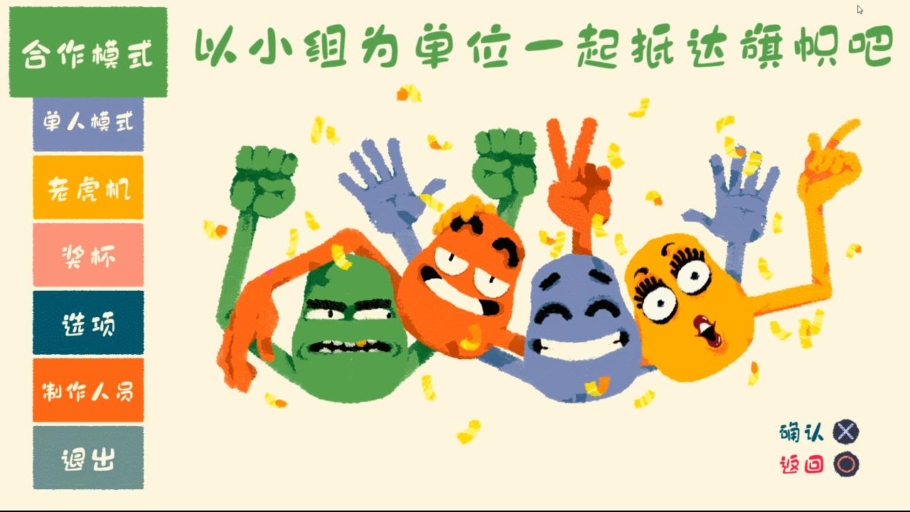 heaveho多人游戏攻略,heaveho游戏怎么玩