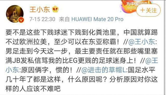 edg夺冠中国人不骗中国人,从edg夺冠看足球