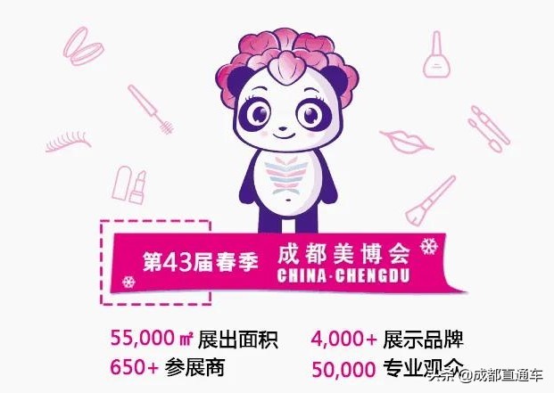 美博会和美妆博览会,北京展会2024年美妆美博会