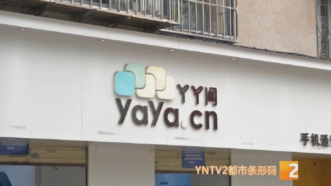 宣布关闭！昆明知名手机网不再提供服务！不少人第一部手机就在那儿买的