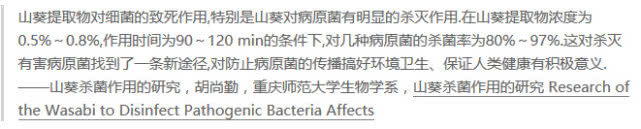 芥末杀菌,愚人节你被人愚弄过吗