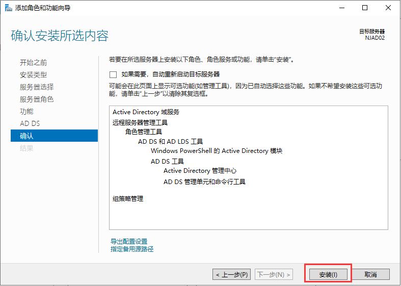 windowsserver2012域控配置,windowsserver2019基本部署