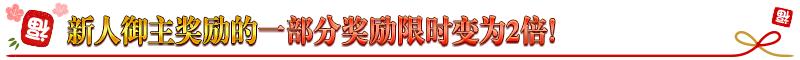fgo国服新年2021纪念活动奖励介绍,白嫖圣晶石圣杯