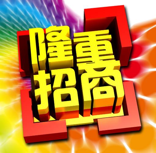石墨烯地暖区域代理流程,代理石墨烯电地暖优缺点