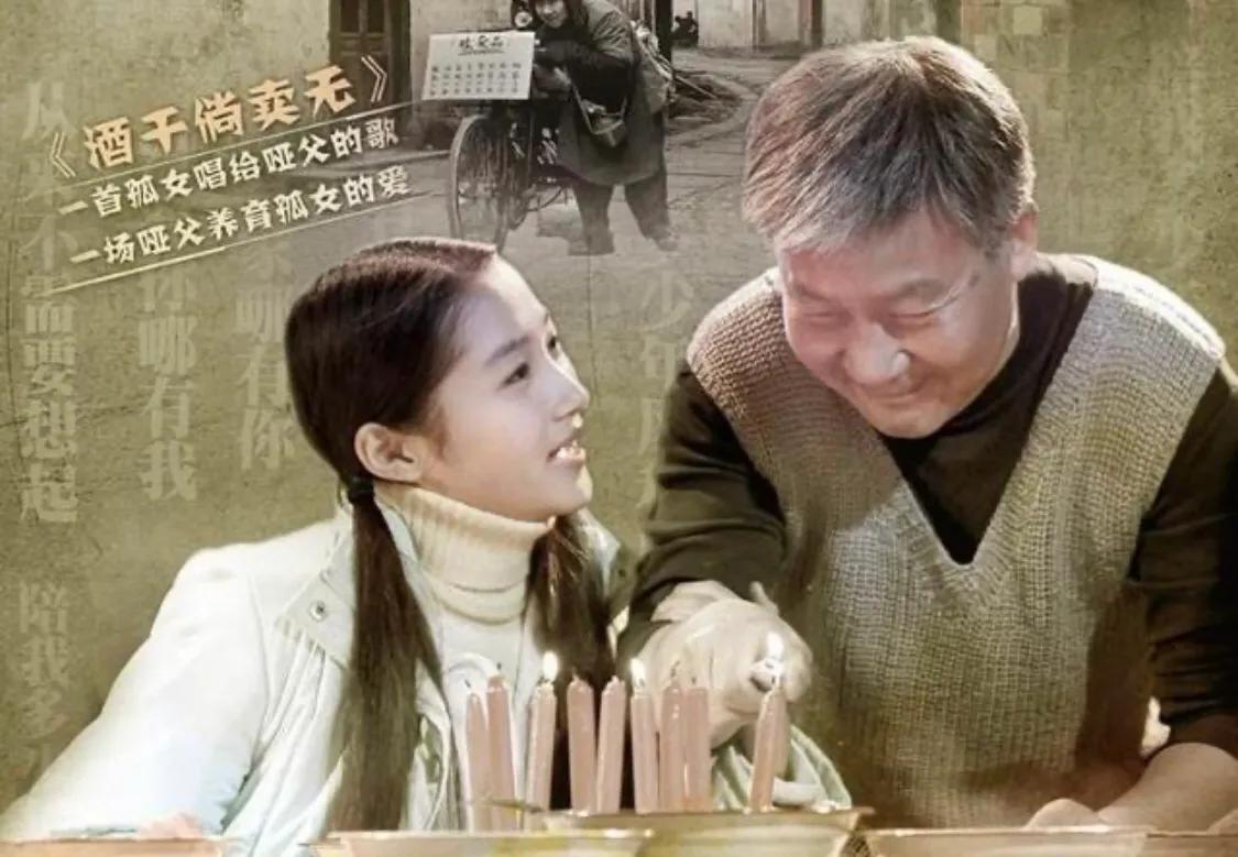 酒干倘卖无最感动版,酒干倘卖无唱出对父亲的爱