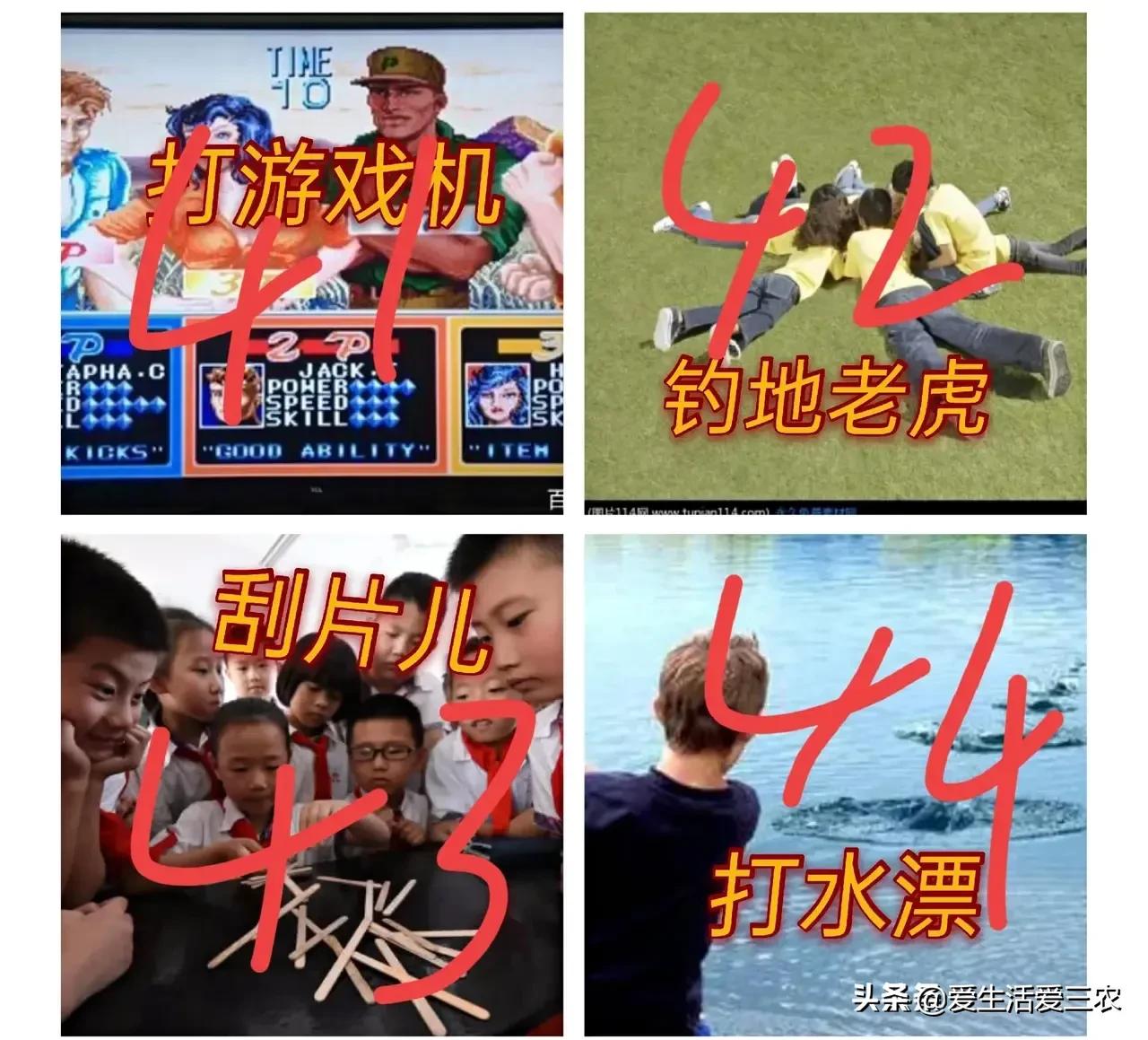 8090后儿时的游戏,五六十年代儿时各种游戏图片