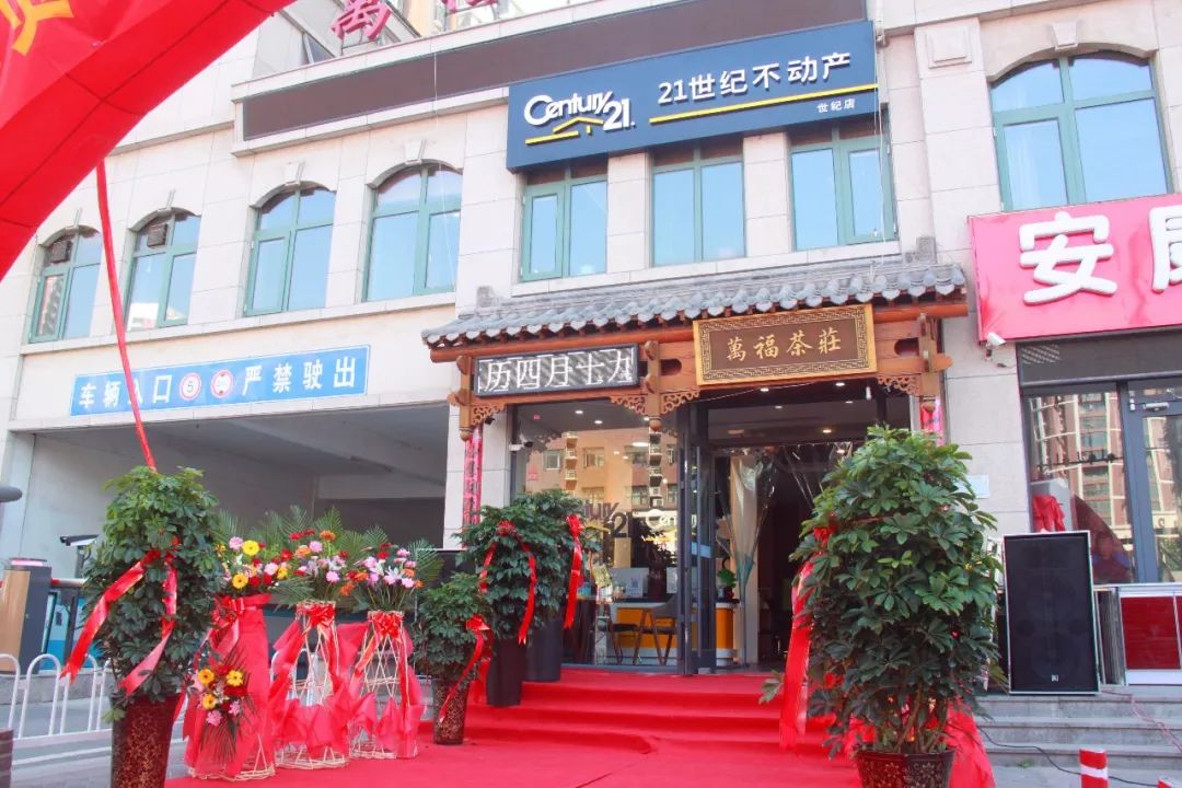 21世纪不动产永年旗舰店,邯郸21世纪不动产丛台店