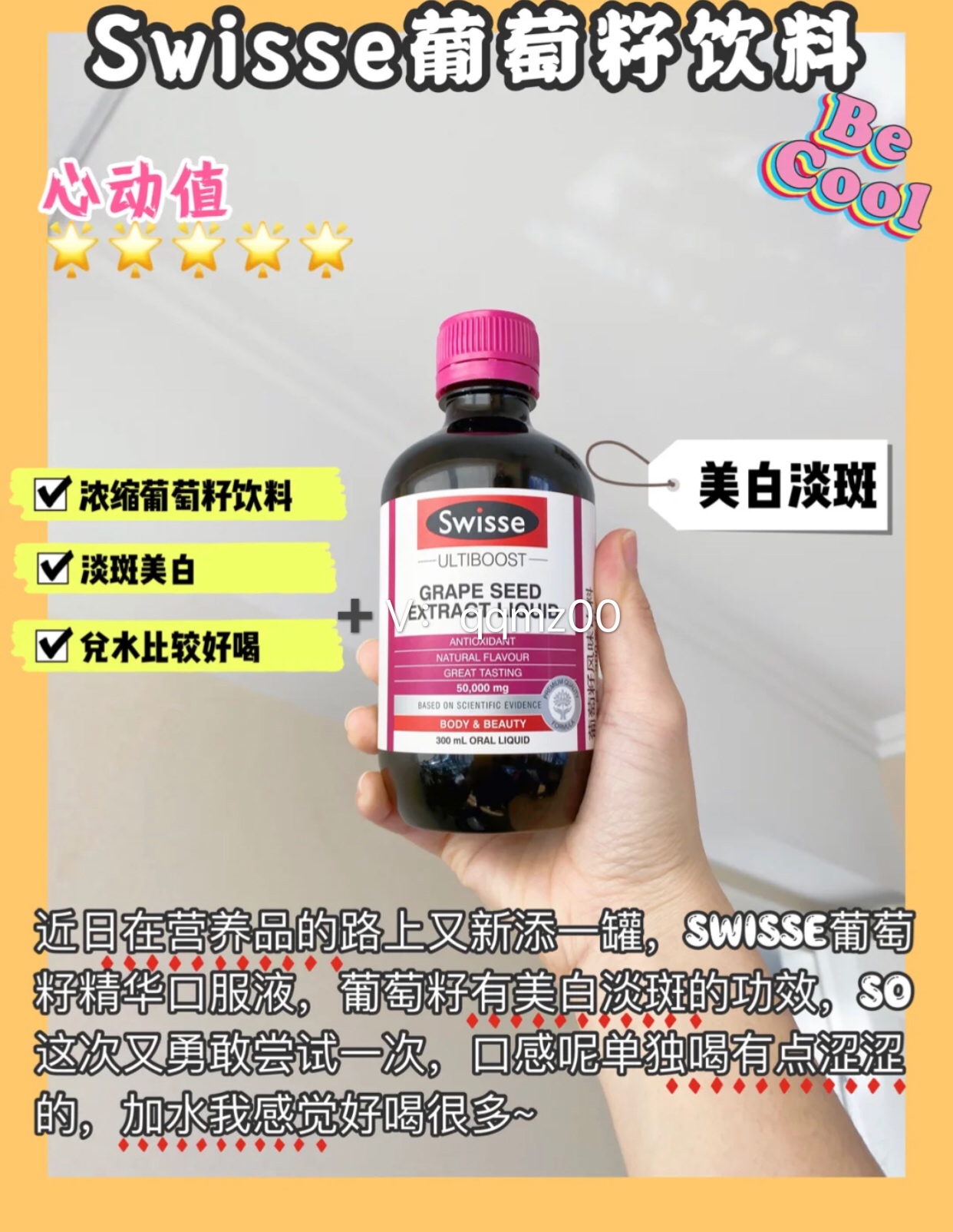 白成日光灯！！吃掉这些白月光专属美白好物