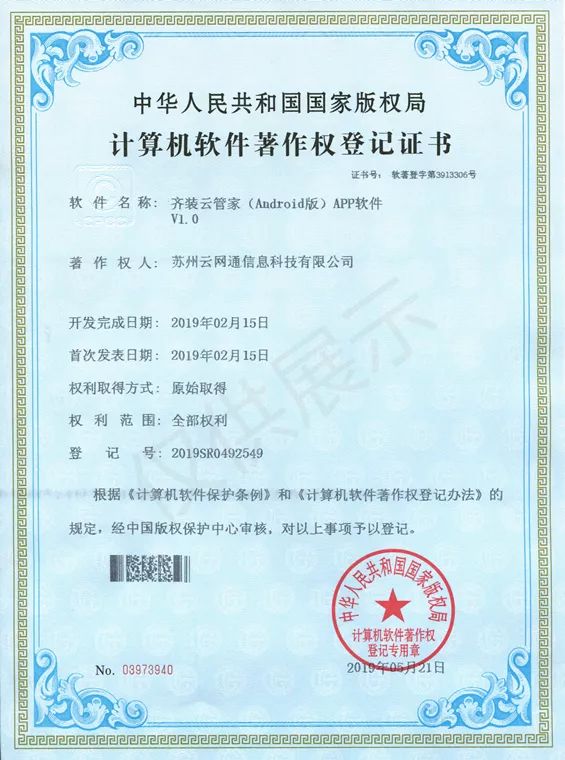 齐装网值得信赖吗,齐装网口碑怎么样