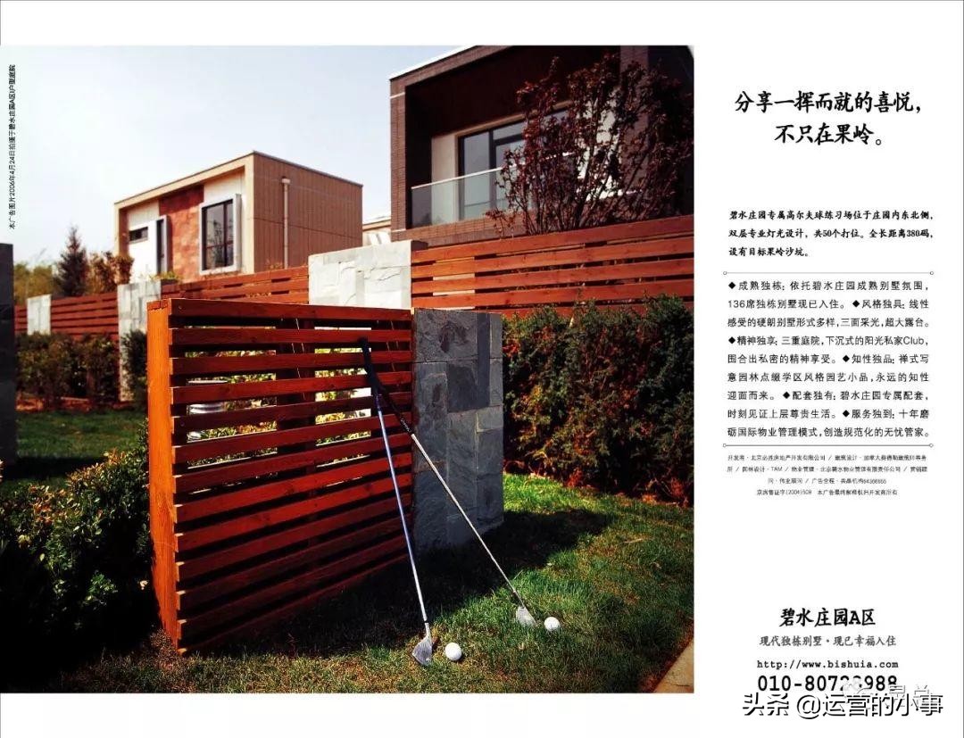 地产人的高级文案,地产文案经典短句