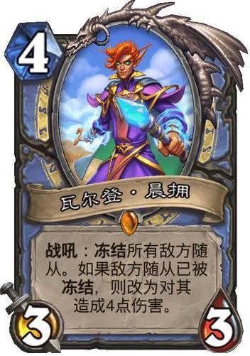 炉石传说钻石卡牌炎魔之王金橙,炉石卡牌新卡