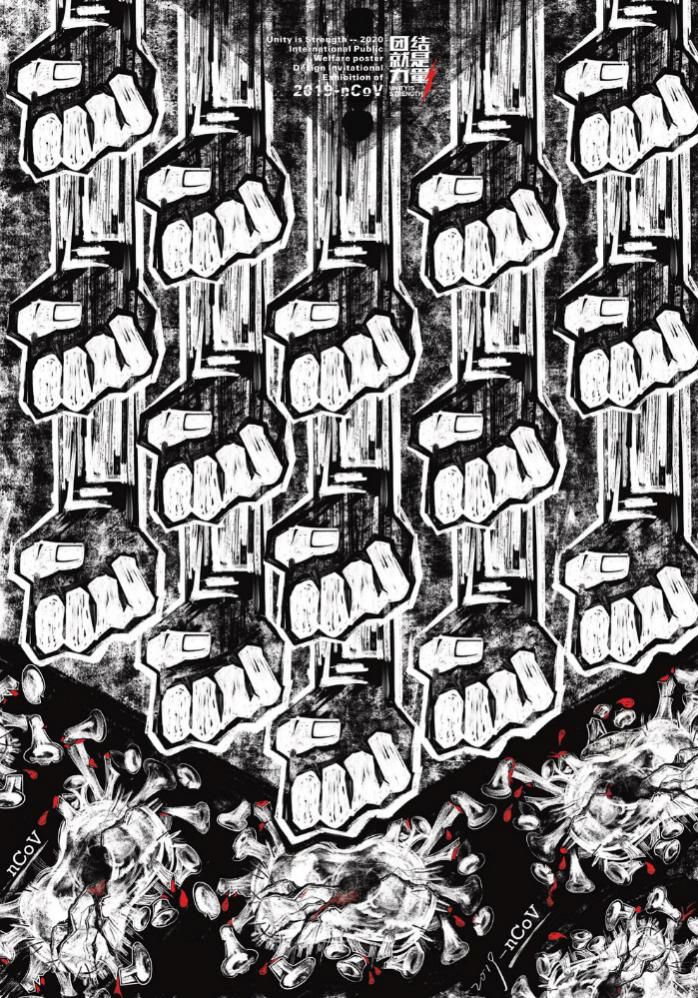 2020国际公益海报设计邀请展作品精选,百人设计共抗疫!