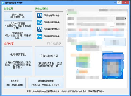 如何批量下载歌曲mv,音乐mv怎么批量下